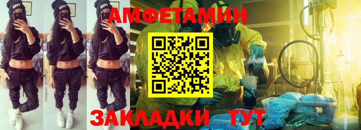Солнечногорск  Amphetamine  Вход с VPN  Амфетамин Розовый 