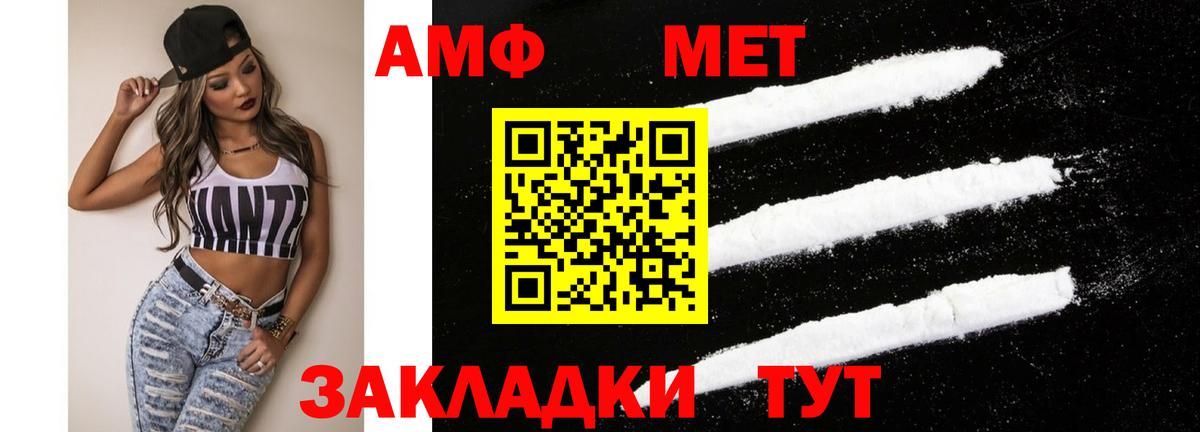 Amphetamine Розовый Солнечногорск