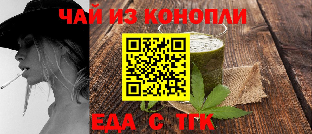 Солнечногорск  Печенье с ТГК конопля  Вход с VPN 