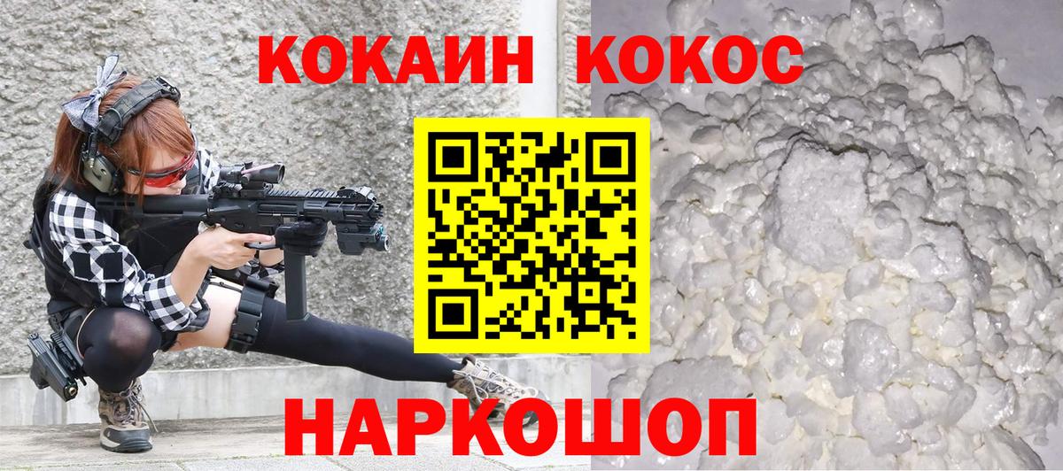 КОКАИН 98%  Вход с VPN  КОКАИН 97%  Солнечногорск 
