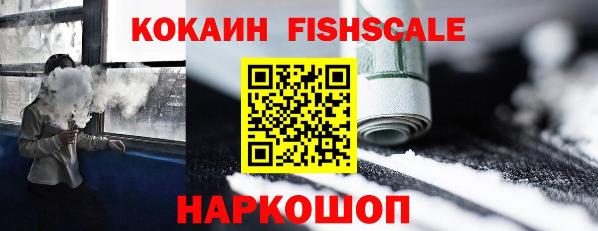 COCAIN Колумбийский Солнечногорск