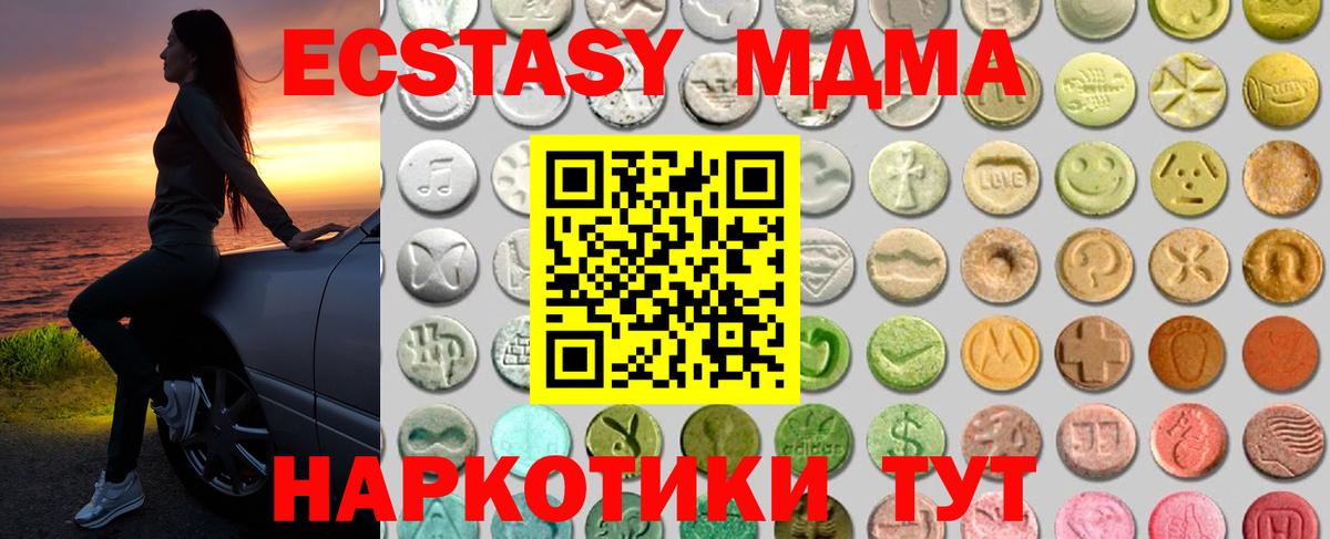 ЭКСТАЗИ 300 mg  Вход с VPN  Солнечногорск 