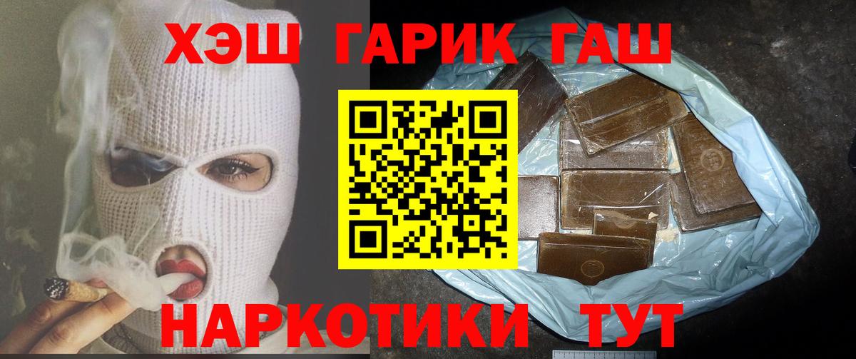 Гашиш гарик  ГАШ  Солнечногорск  Гашиш индика сатива  Вход с VPN 