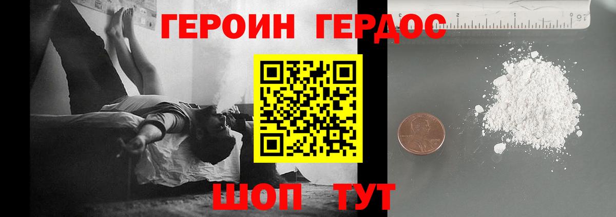 Героин Афган Солнечногорск