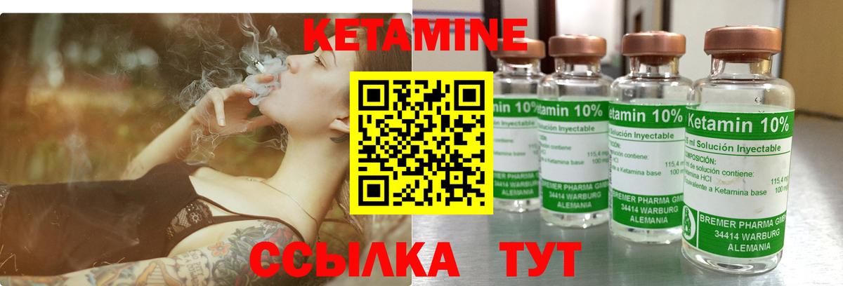 КЕТАМИН ketamine  КЕТАМИН VHQ  Вход с VPN  Солнечногорск 
