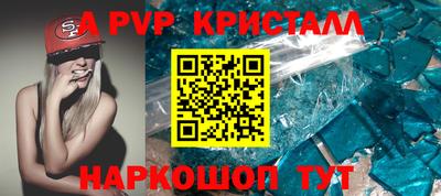 альфа пвп Рязань