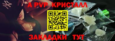 альфа пвп Рязань