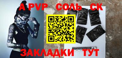 альфа пвп Рязань