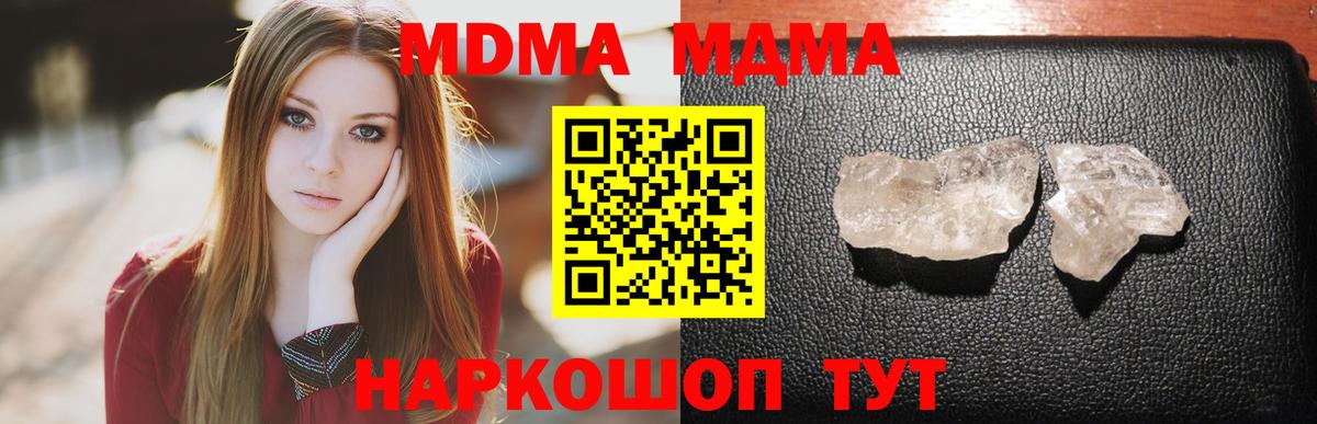 МДМА кристаллы Солнечногорск