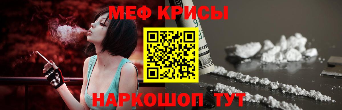 Меф мука Солнечногорск