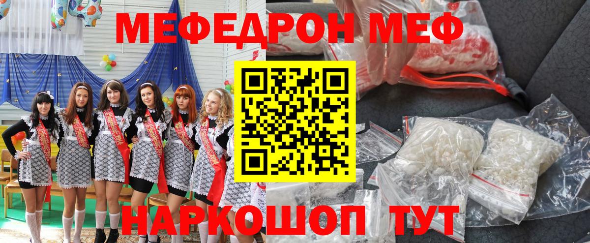 МЕФ mephedrone  МЕФ  Солнечногорск  МЯУ-МЯУ мяу мяу  Вход с VPN 