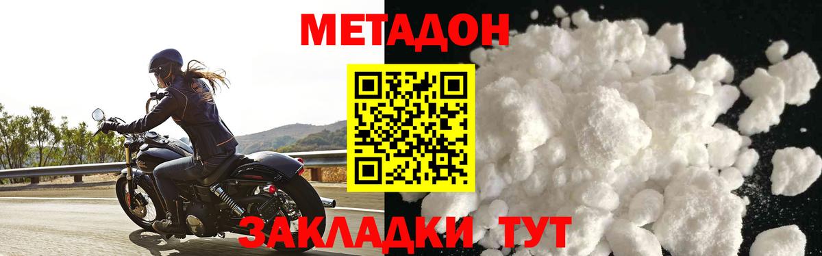 Солнечногорск  Метадон methadone  Метадон белоснежный  Вход с VPN 