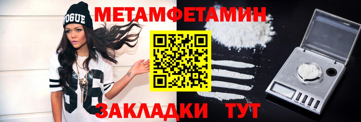 Солнечногорск  Метамфетамин кристалл  Вход с VPN  Метамфетамин кристалл 