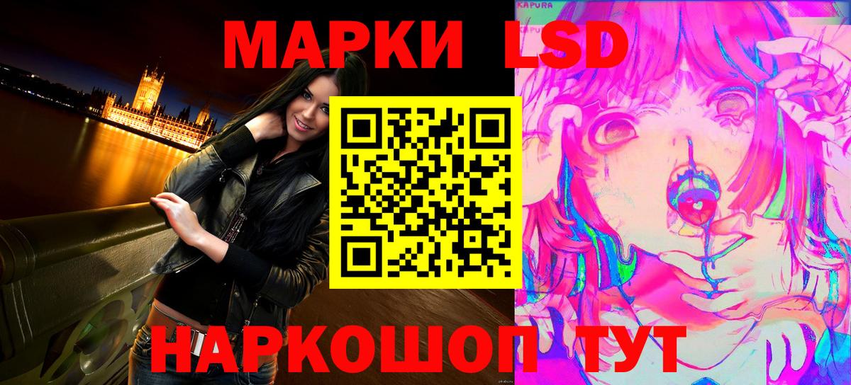 Солнечногорск  Марки 25I-NBOMe 1500мкг  Вход с VPN 