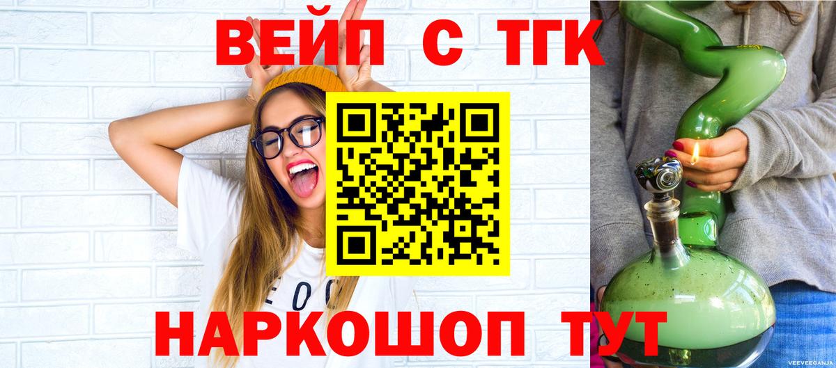 Дистиллят ТГК Wax  Вход с VPN  где можно купить наркотик  Солнечногорск  Дистиллят ТГК Wax 